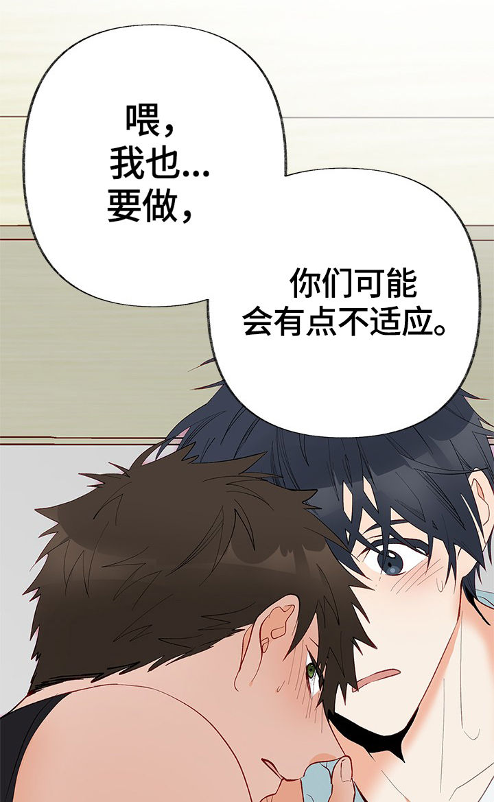 情感转换漫画,第6章：我可以4图