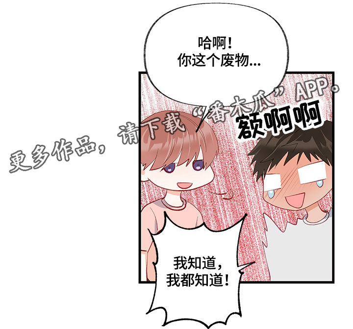 情感转换漫画,第16章：回忆4图