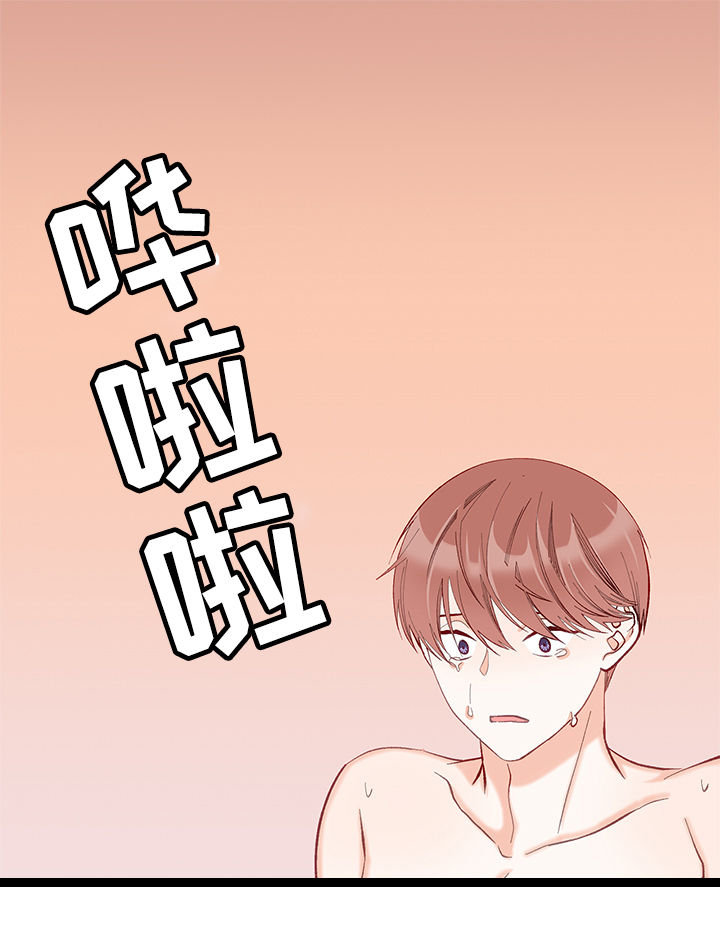 情感转换漫画,第15章：笑话1图