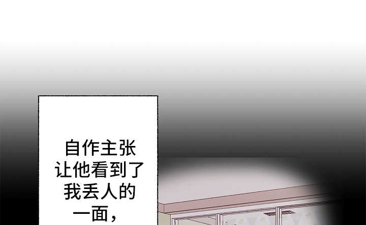 情感转换漫画,第43章：被排除在外1图
