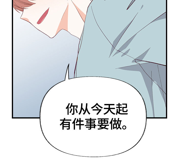 情感转换漫画,第9章：隐瞒5图