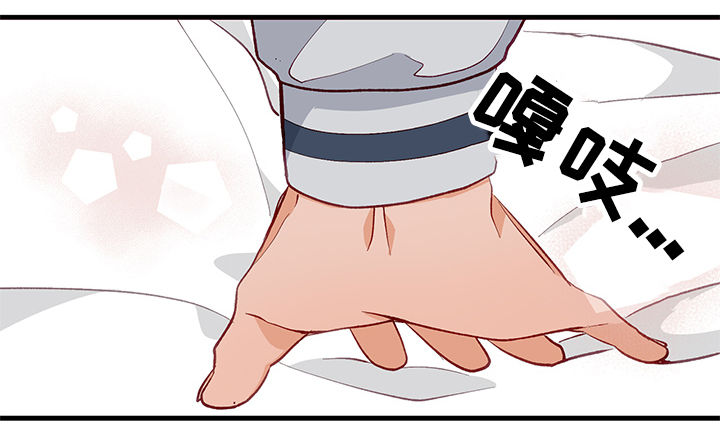 情感转换漫画,第21章：失去理智1图