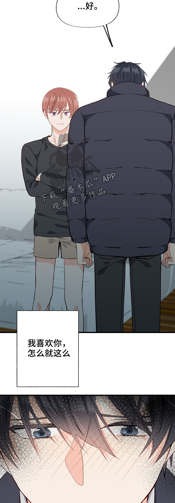 情感转换漫画,第37章：悲惨1图