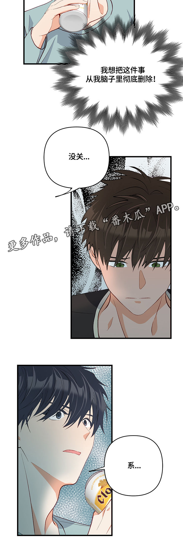 情感转换漫画,第29章：敏感带2图