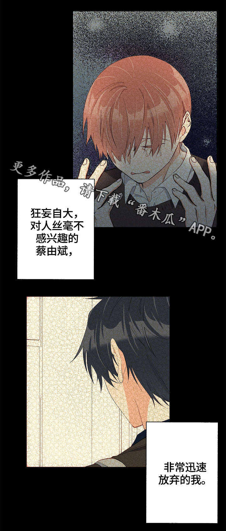 情感转换漫画,第34章：情敌相见2图