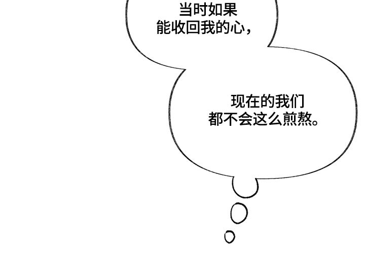 情感转换漫画,第17章：交心2图