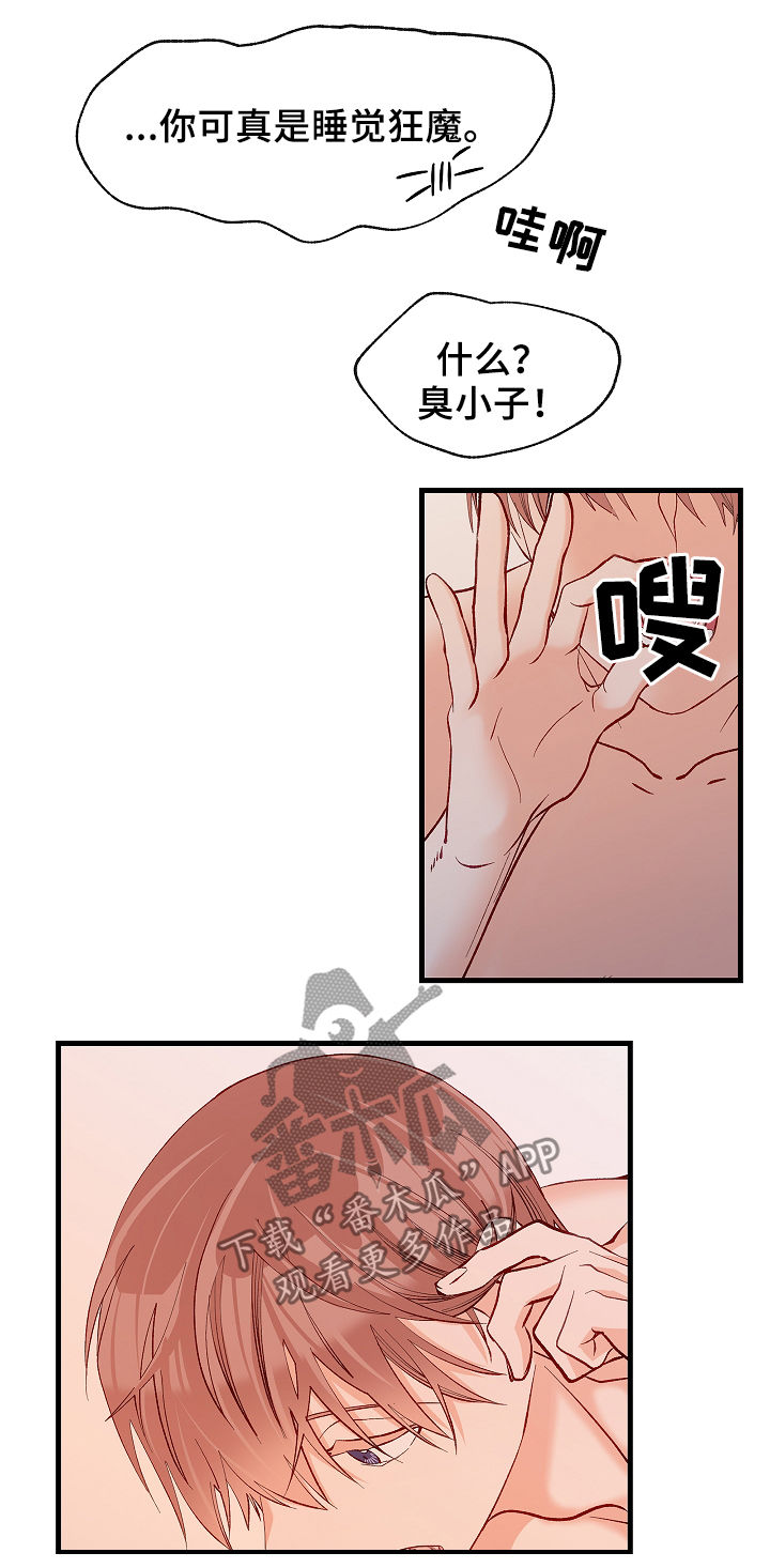 情感转换漫画,第39章：别哭了5图