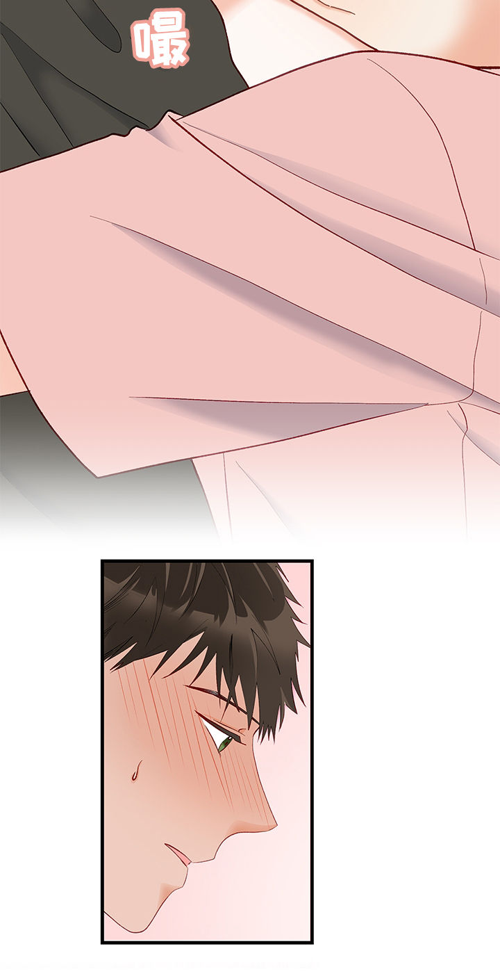 情感转换漫画,第12章：碰撞4图