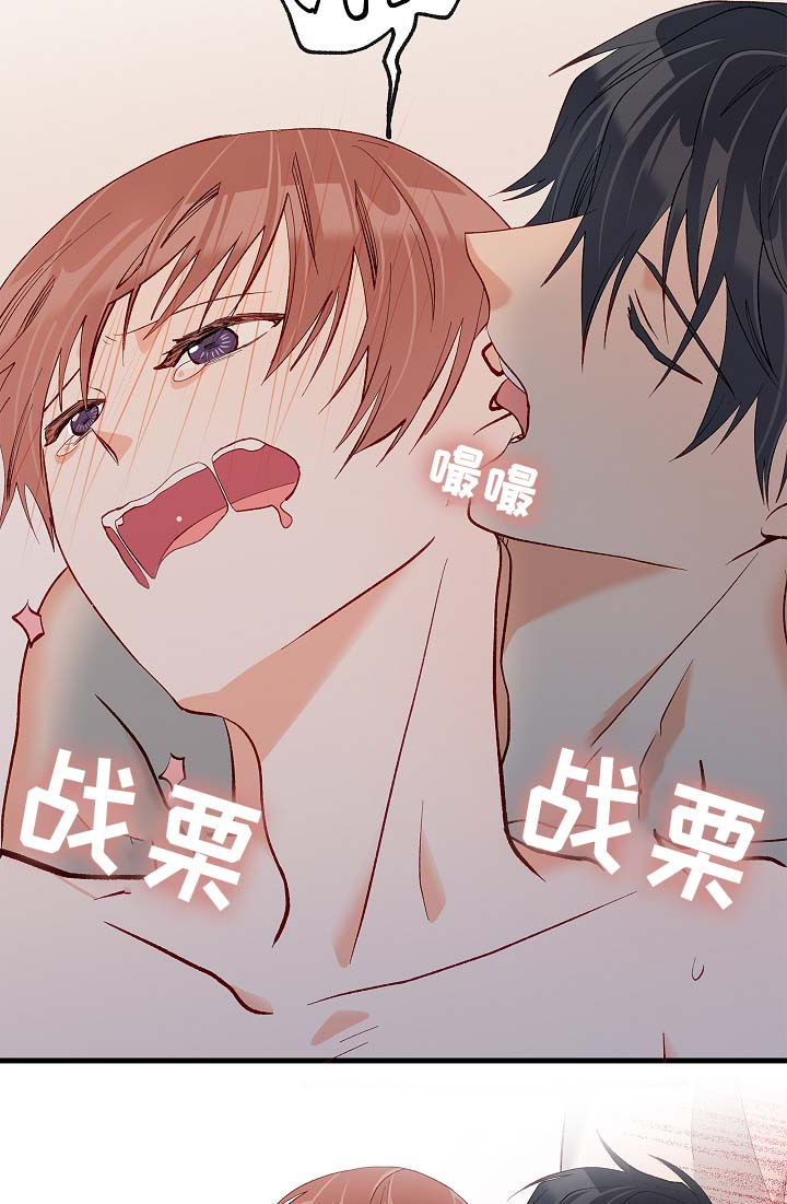 情感转换漫画,第49章：听你说1图