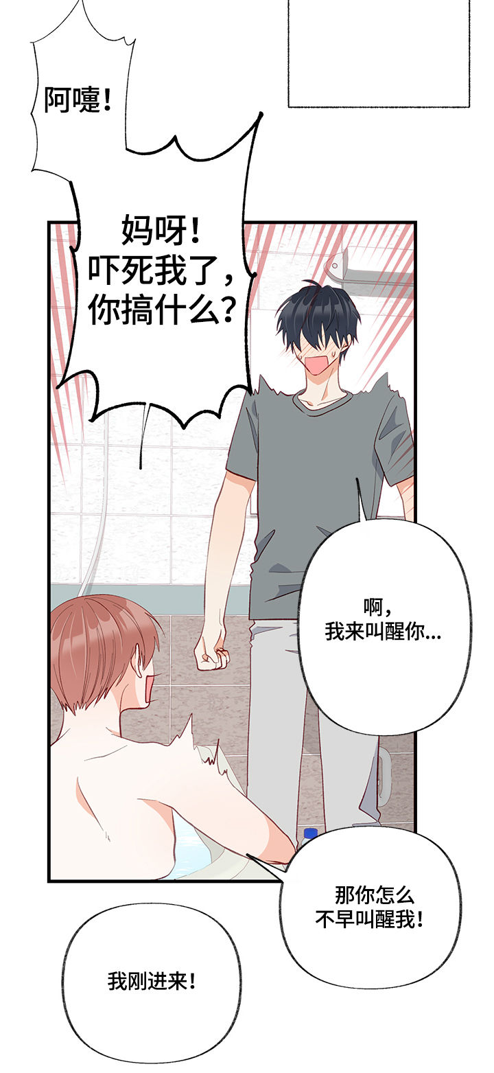 情感转换漫画,第19章：渴望5图