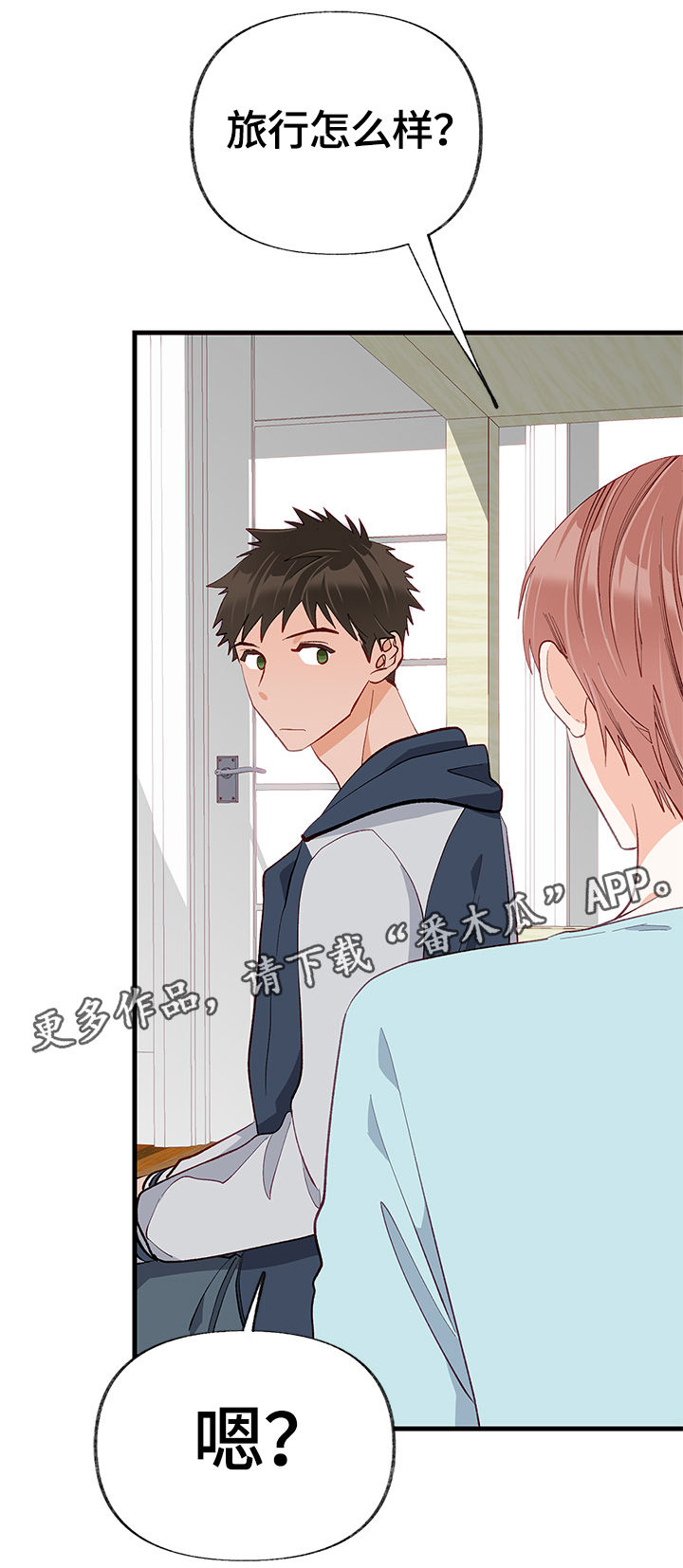 情感转换漫画,第20章：接受5图