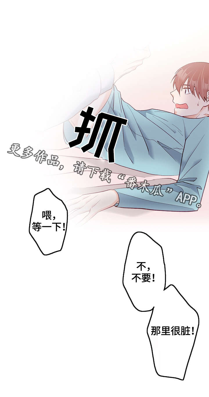 情感转换漫画,第33章：有其他人4图