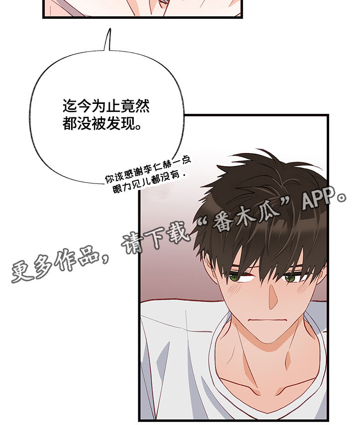 情感转换漫画,第16章：回忆5图