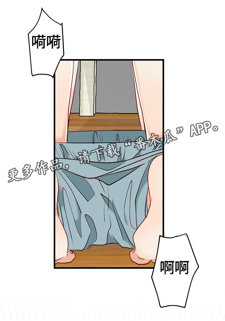 情感转换漫画,第7章：不介意的话5图