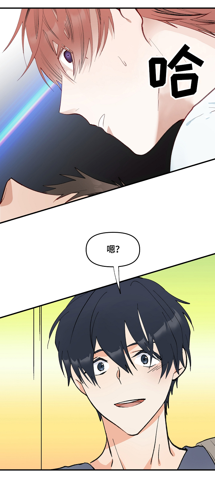 情感转换漫画,第1章：发现3图