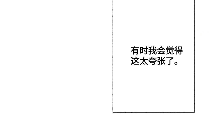 情感转换漫画,第12章：碰撞4图