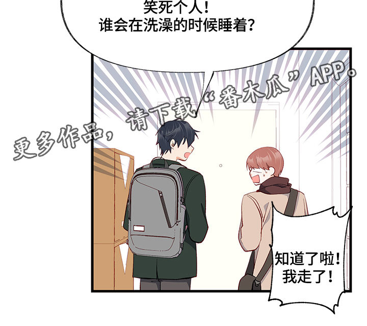 情感转换漫画,第19章：渴望4图