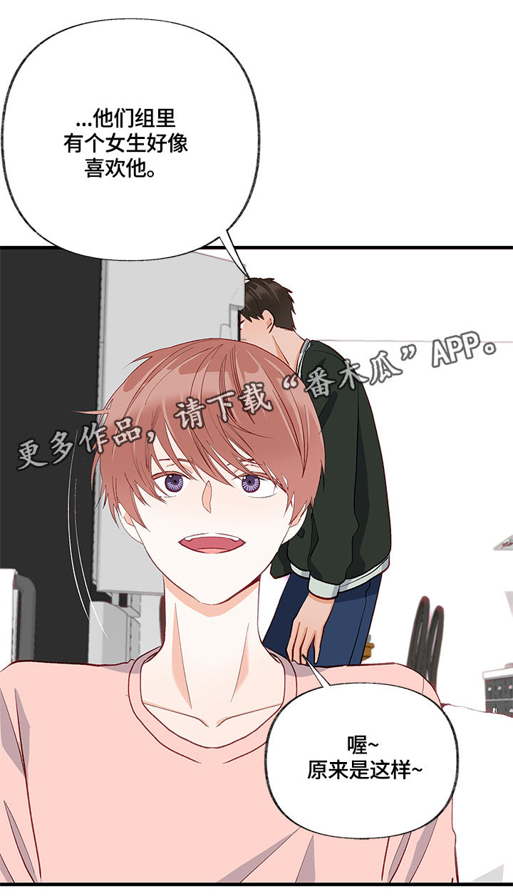 情感转换漫画,第15章：笑话4图