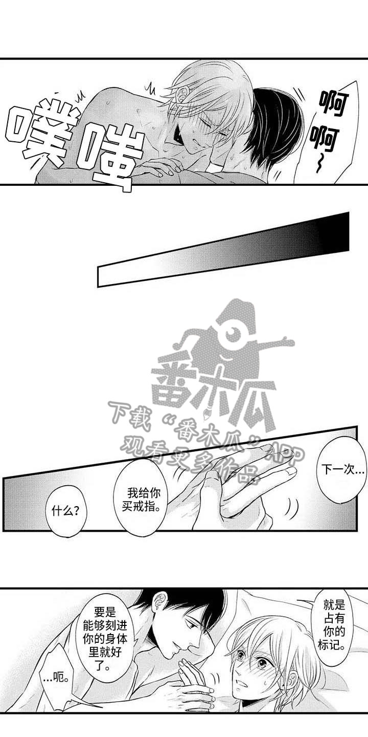 小猫分离焦虑的应对漫画,第27章：主动找来2图
