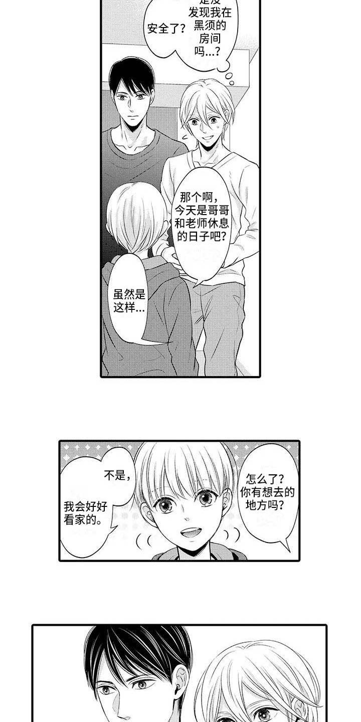 小猫分心啦漫画,第28章：得到认可（完结）3图