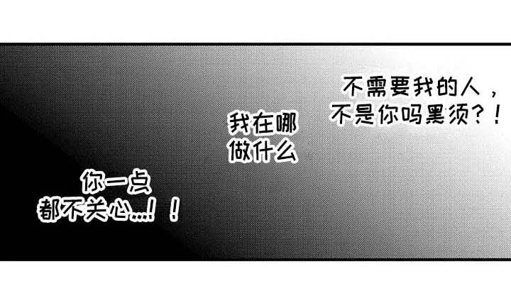 小猫分离焦虑的应对漫画,第19章：误会2图