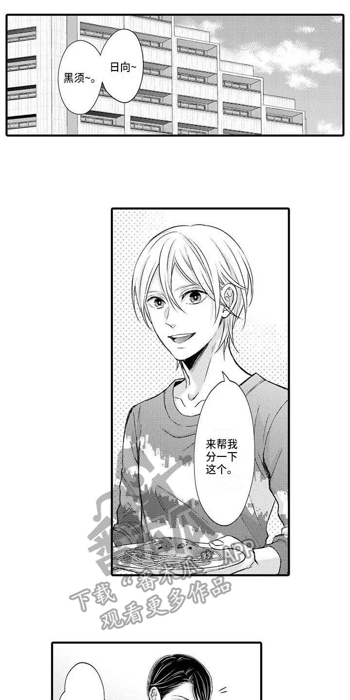 小猫分离焦虑的应对漫画,第24章：你要负责2图