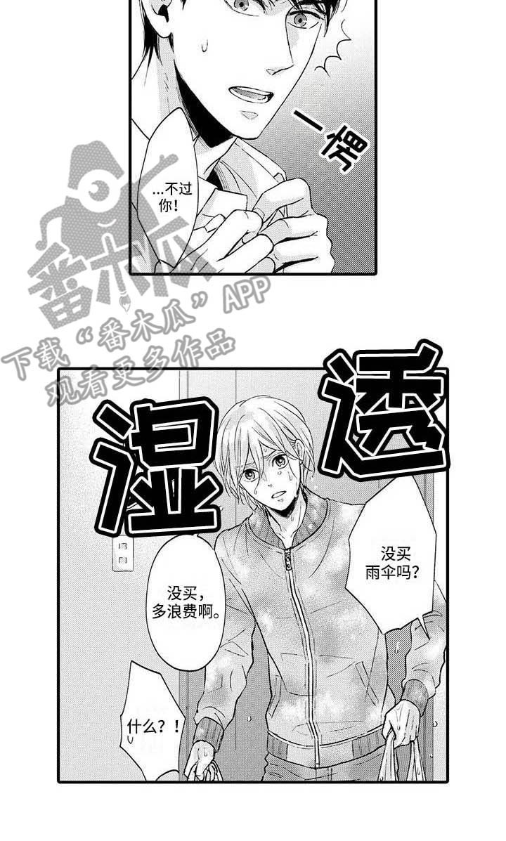 小猫分心啦漫画,第9章：苦恼2图
