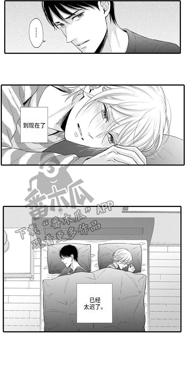 小猫分心啦漫画,第18章：推开5图