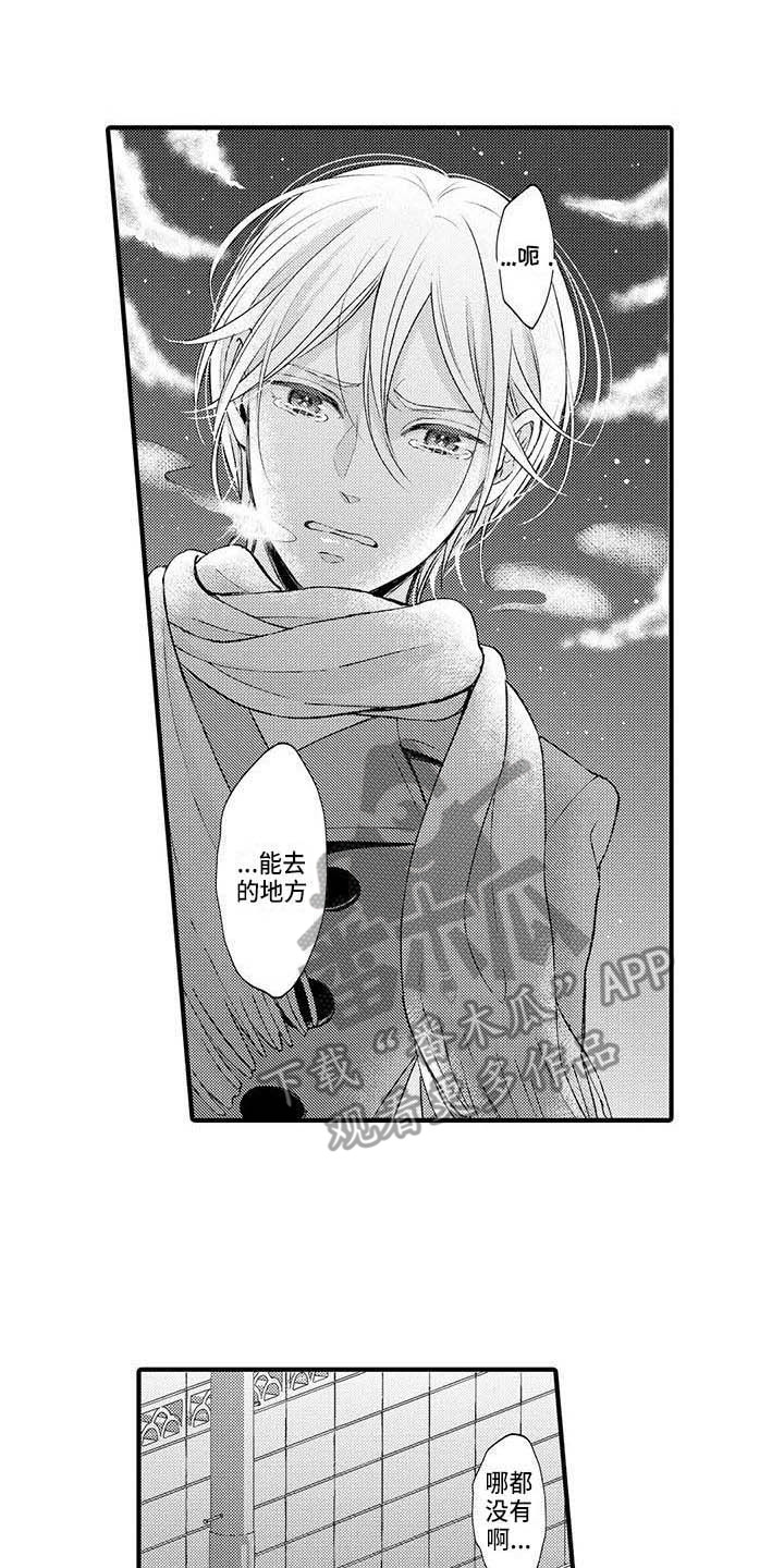 小猫分心啦漫画,第20章：无处可去4图