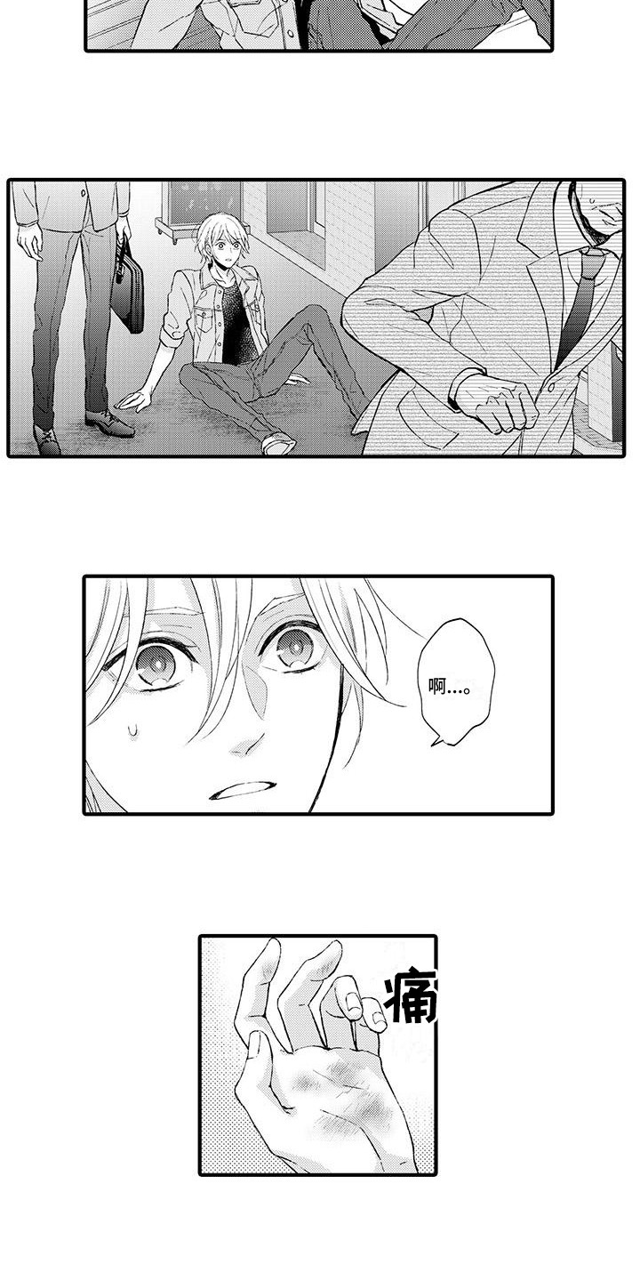 小猫分心啦漫画,第1章：赚钱手段4图