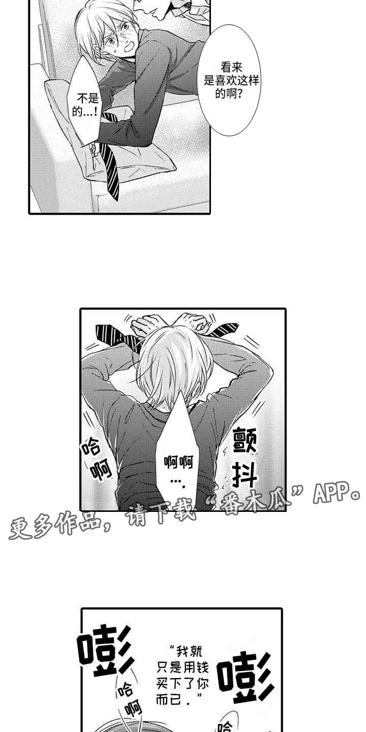 小猫分心啦漫画,第20章：无处可去3图