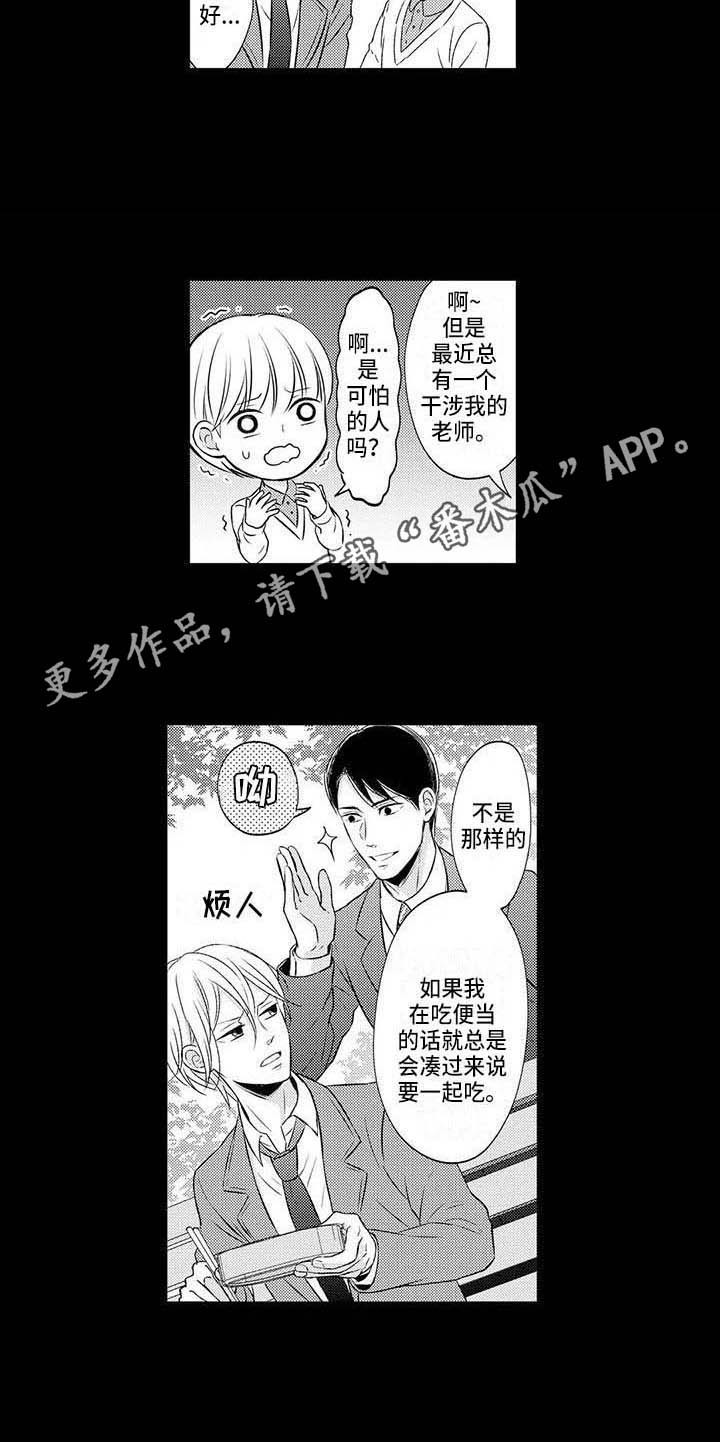 小猫分心啦漫画,第28章：得到认可（完结）3图