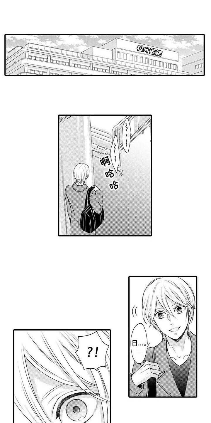 小猫分心啦漫画,第22章：解释1图