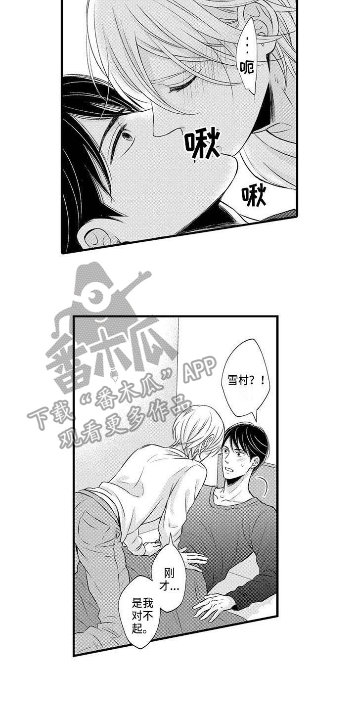 小猫分心啦漫画,第27章：主动找来2图