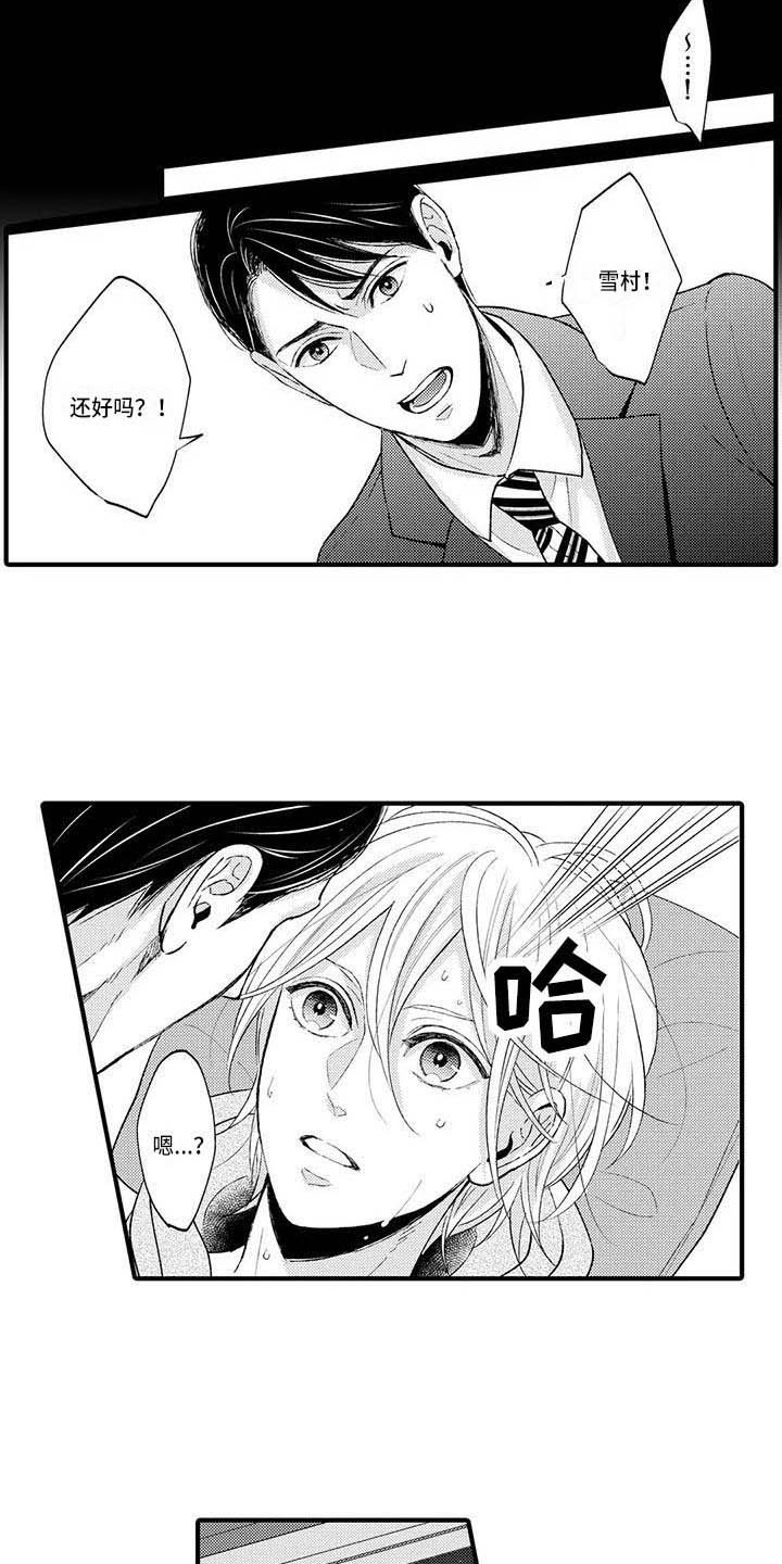 小猫分心啦漫画,第11章：生病了3图