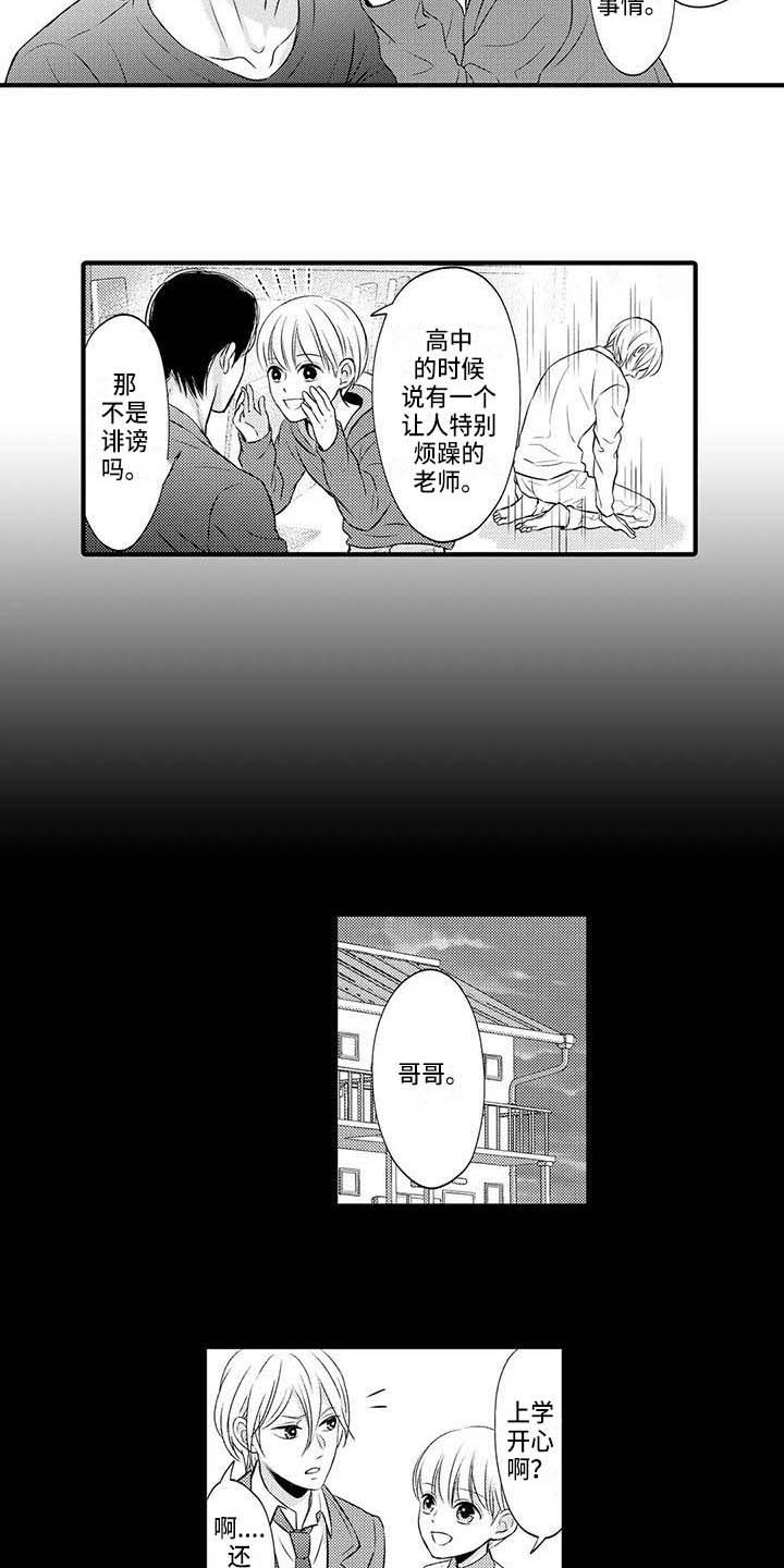 小猫分心啦漫画,第28章：得到认可（完结）2图