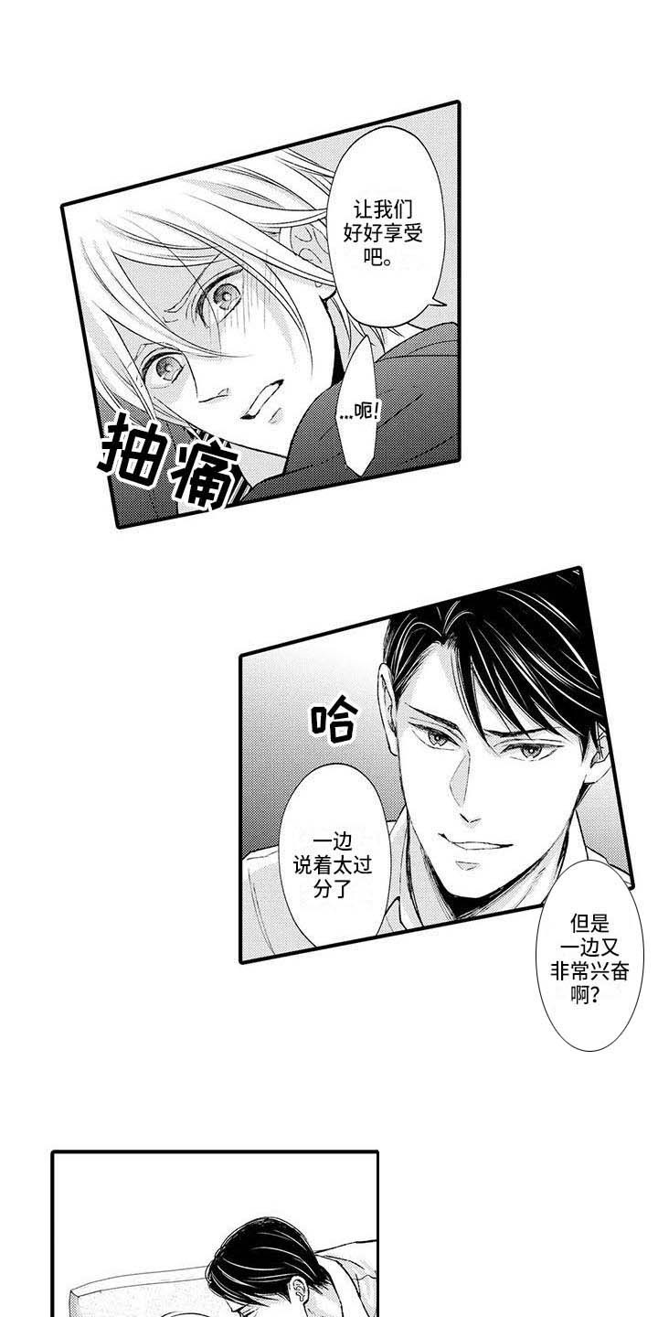小猫分心啦漫画,第20章：无处可去2图