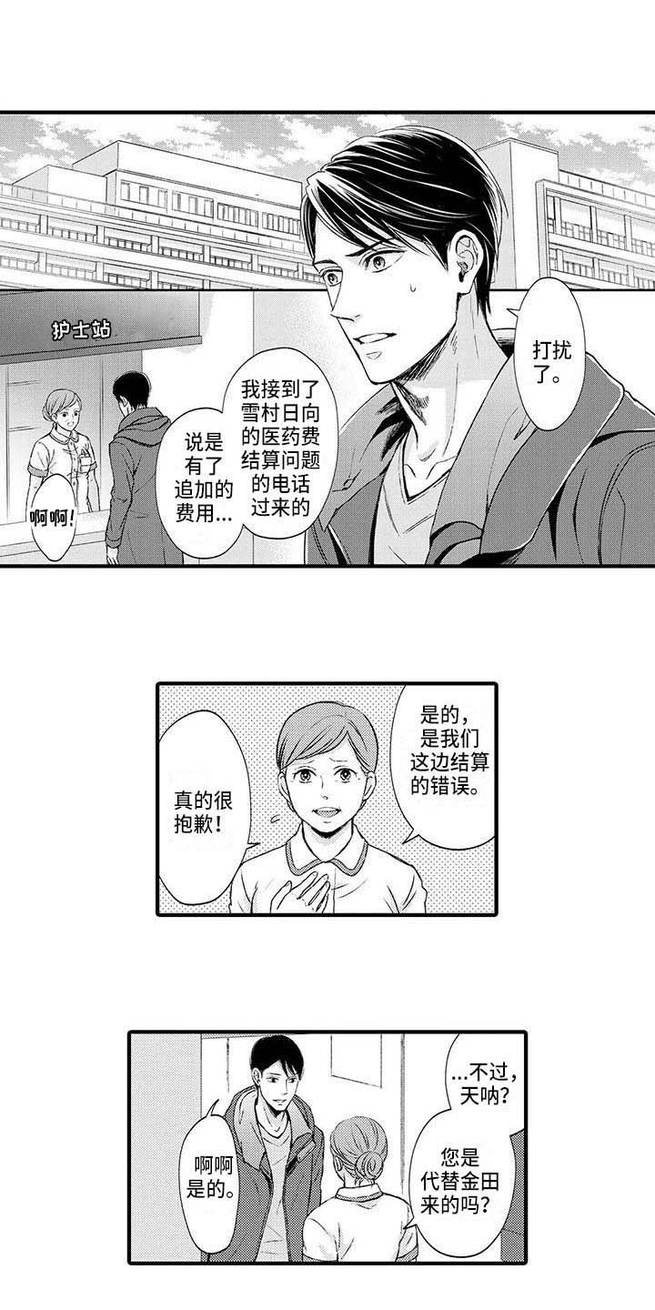 小猫分离焦虑的应对漫画,第21章：弄清楚了4图