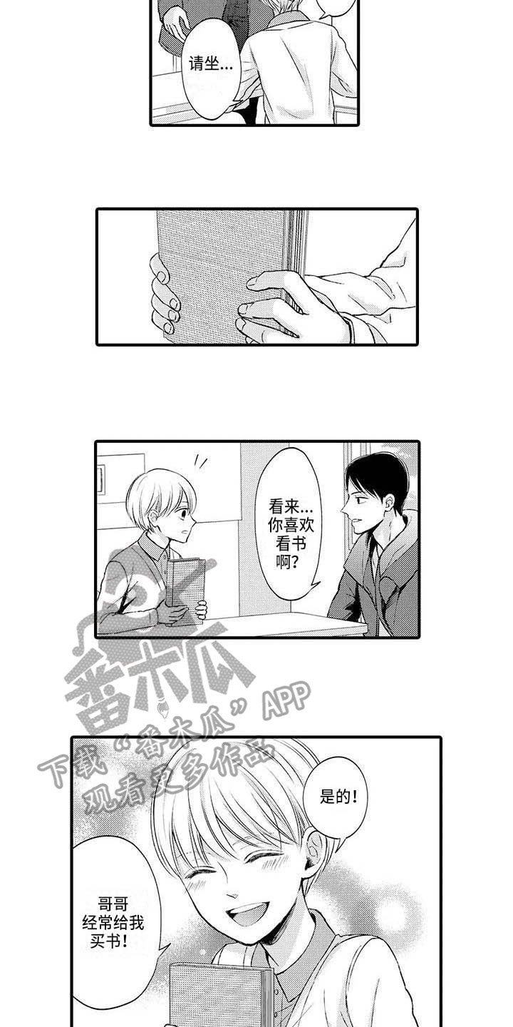 小猫分离焦虑的应对漫画,第21章：弄清楚了4图
