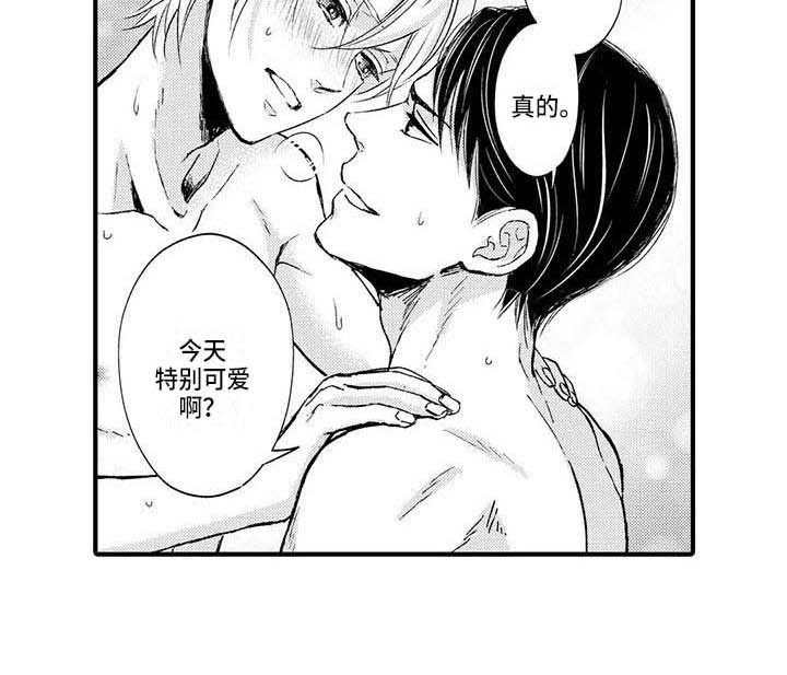 小猫分心啦漫画,第15章：开心又痛苦5图