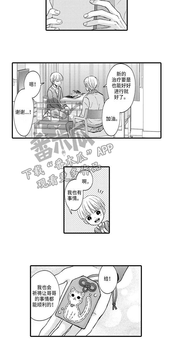 小猫分心啦漫画,第9章：苦恼2图