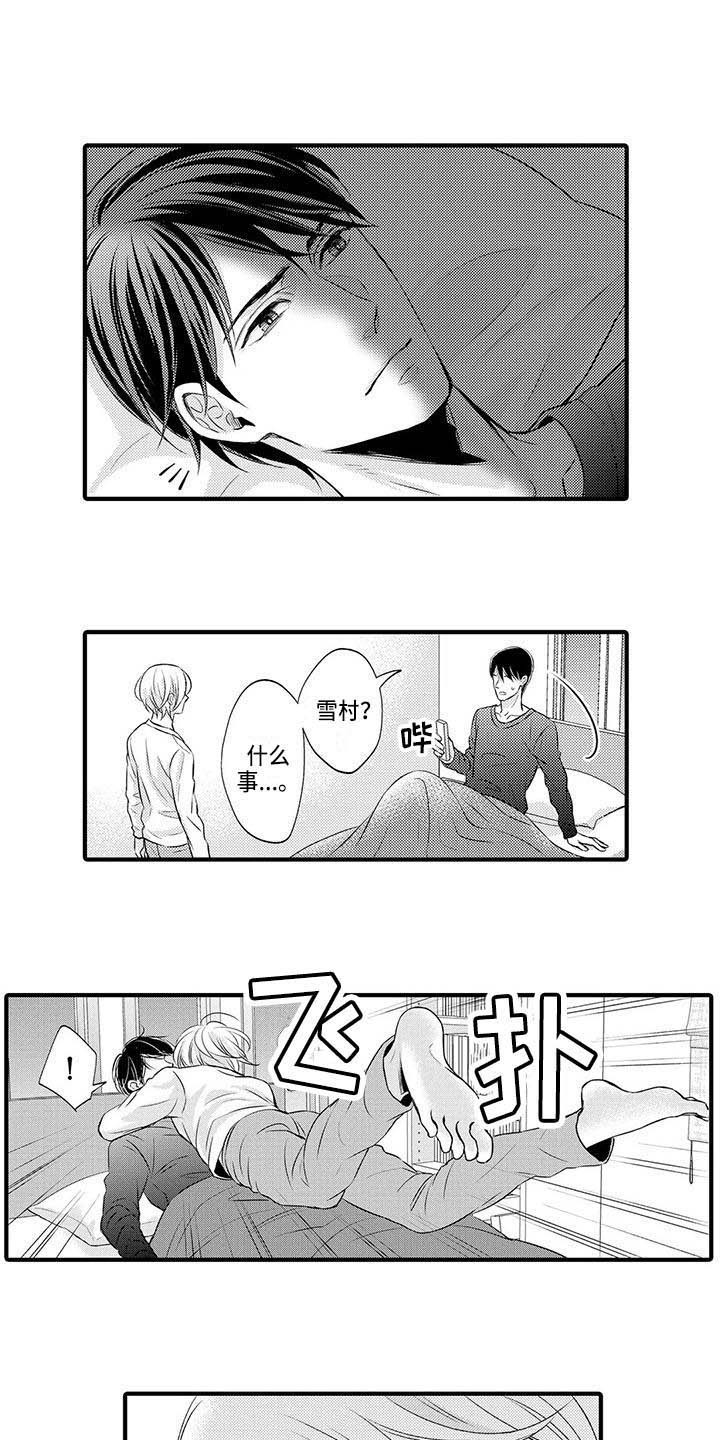 小猫分心啦漫画,第27章：主动找来1图