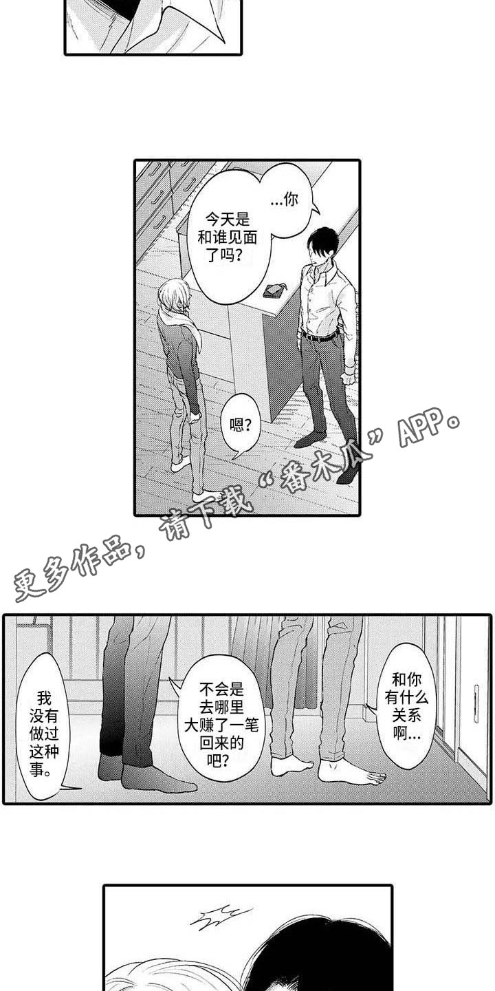 小猫分心啦漫画,第10章：没法思考4图