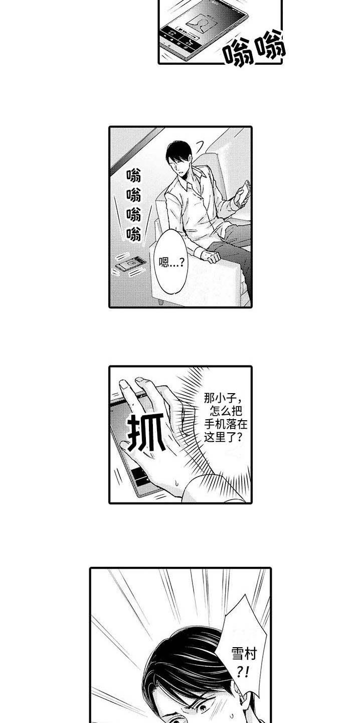 小猫分离焦虑的应对漫画,第21章：弄清楚了2图