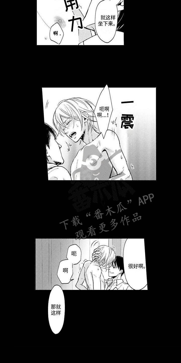 小猫分心啦漫画,第9章：苦恼1图