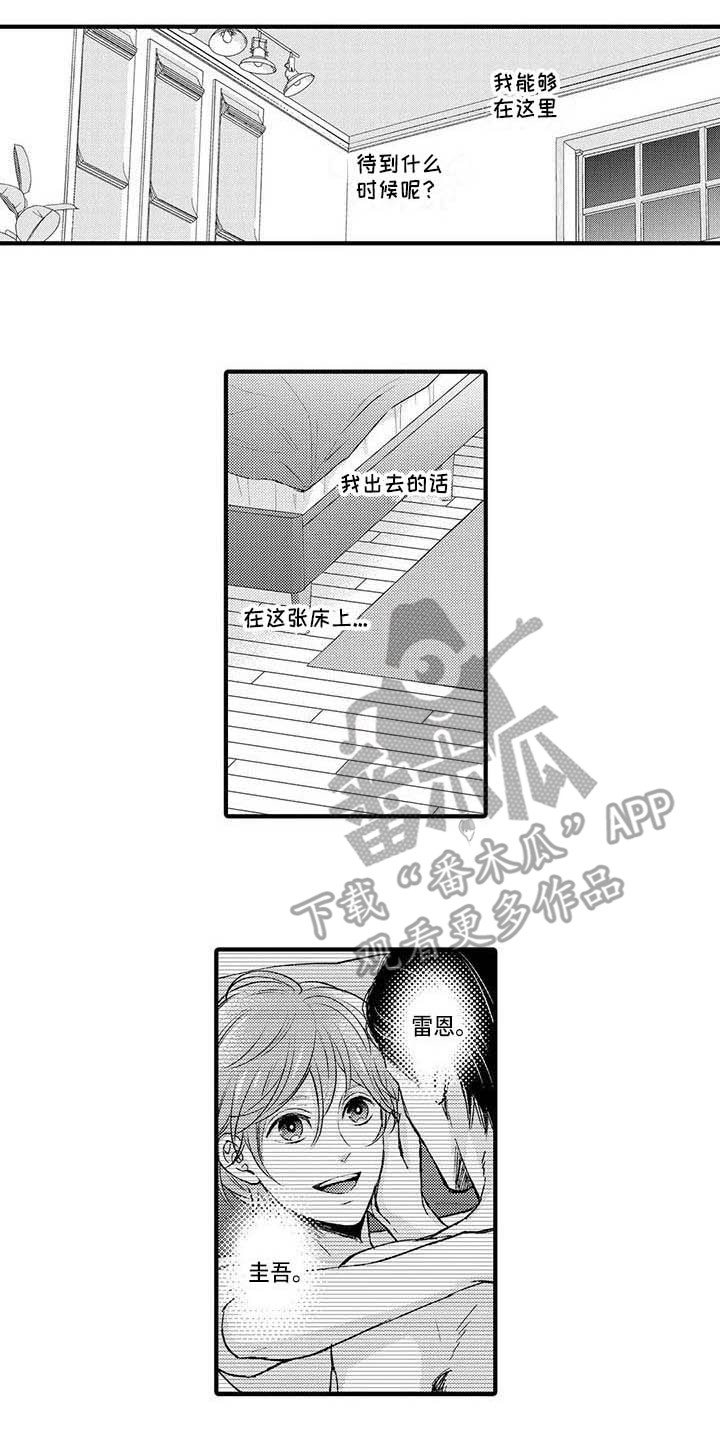 小猫分离焦虑的应对漫画,第17章：生气4图