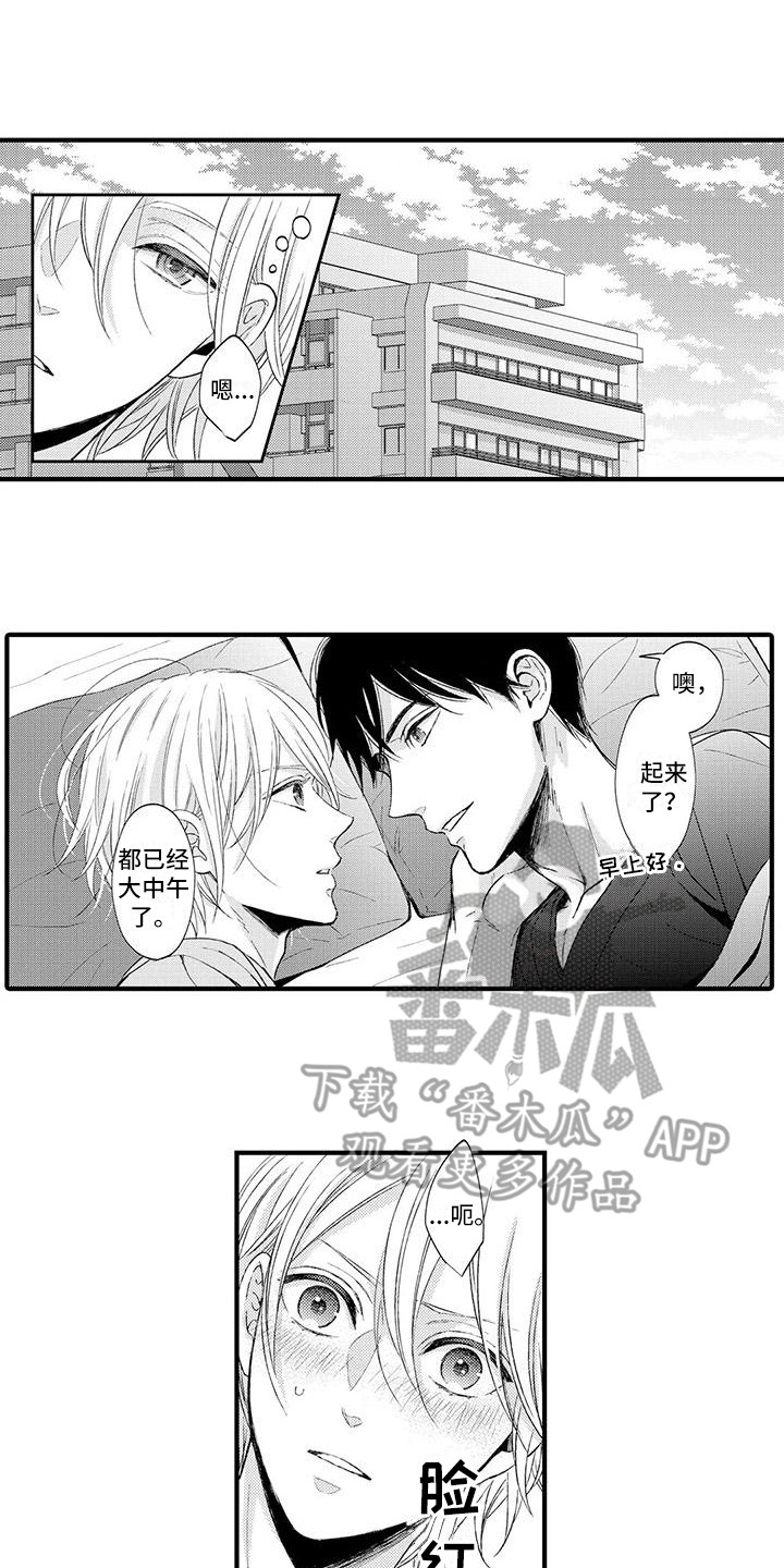 小猫分心啦漫画,第7章：做饭1图