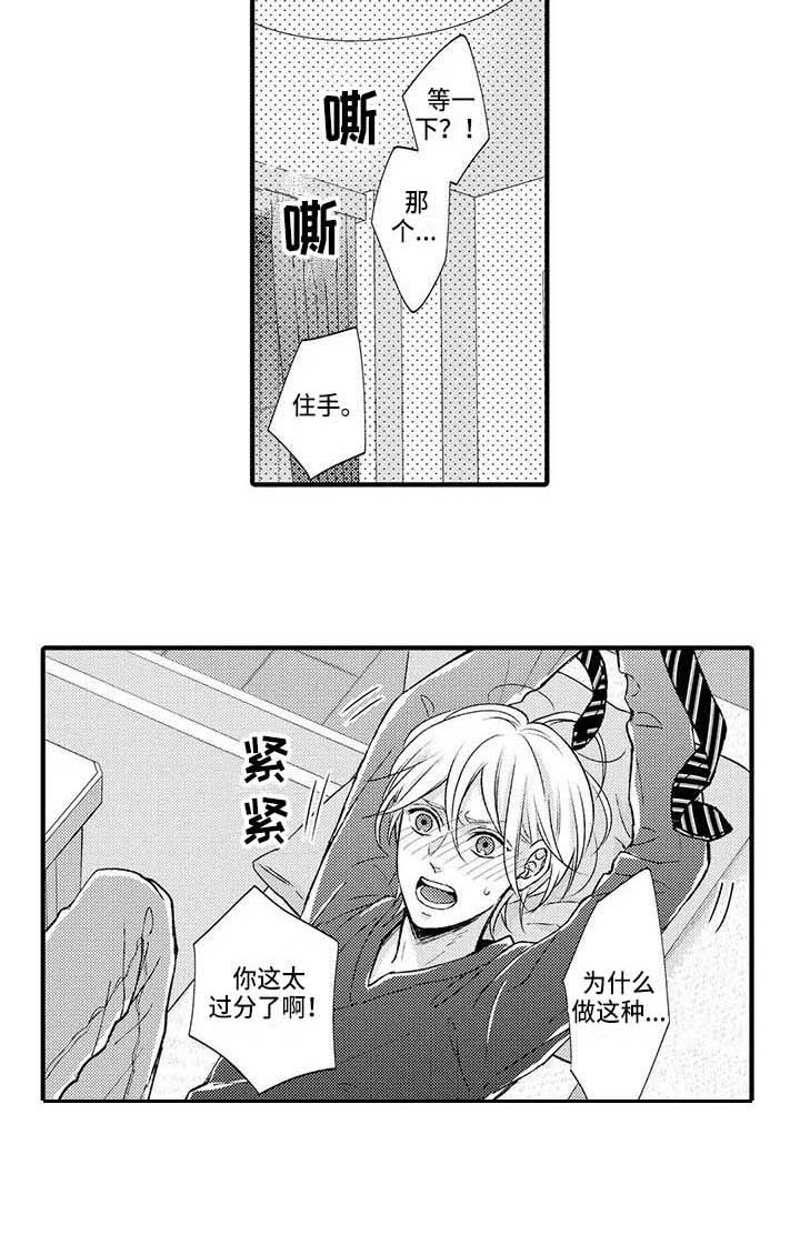 小猫分心啦漫画,第20章：无处可去5图