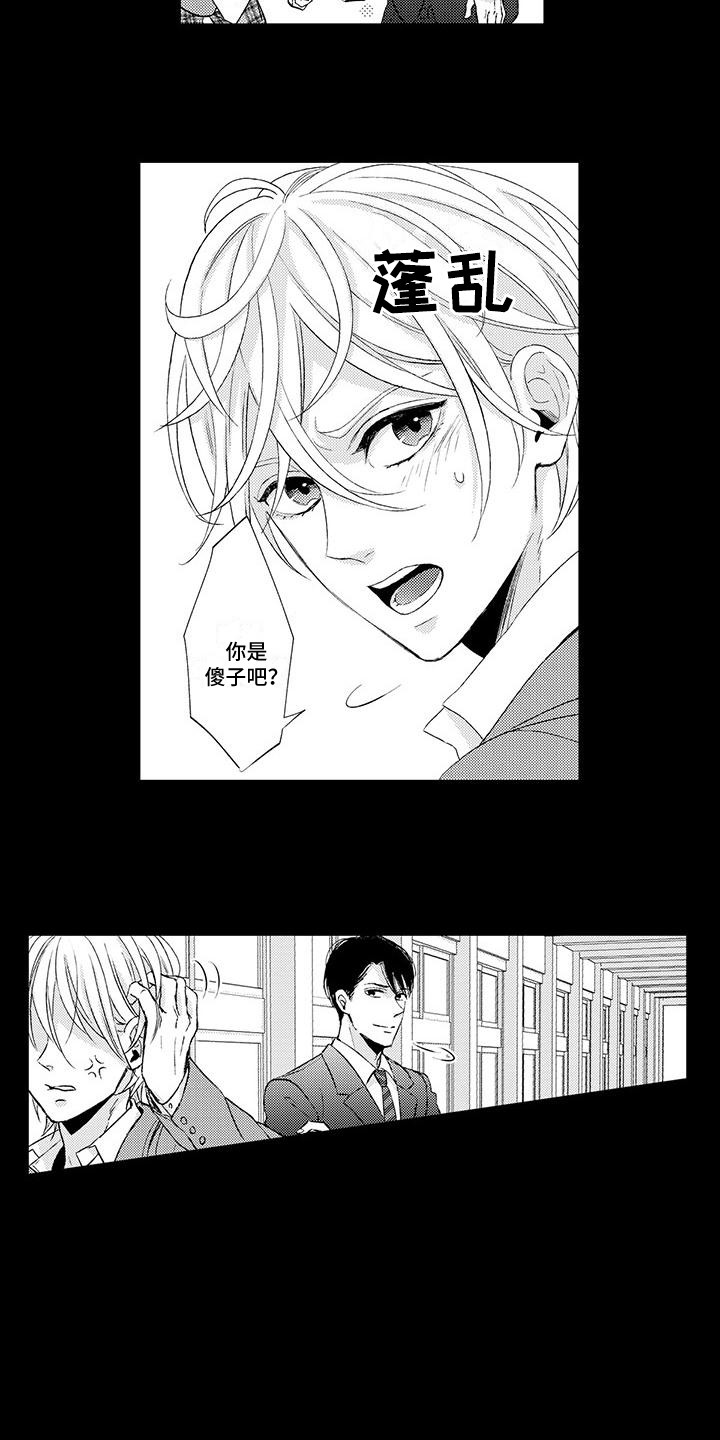 小猫分离焦虑的应对漫画,第2章：老师3图