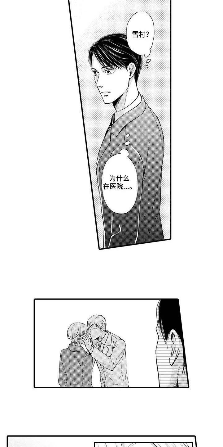 小猫分心啦漫画,第19章：误会4图